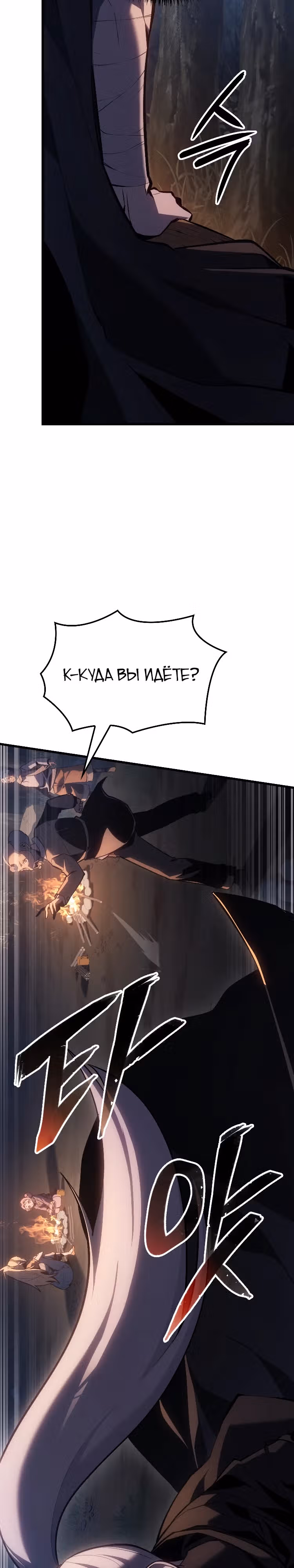 Владыка Льда — Том 1 · Глава 4, страница 4