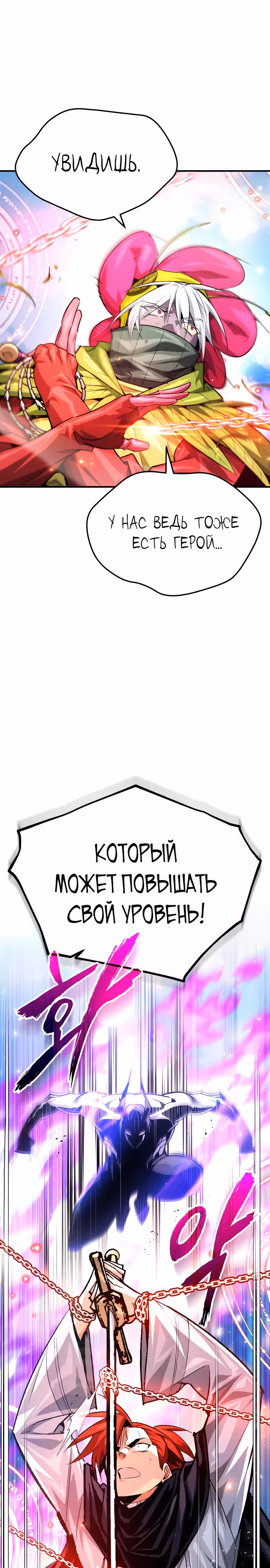 В этом мире нет плохих героев — Том 1 · Глава 34, страница 17