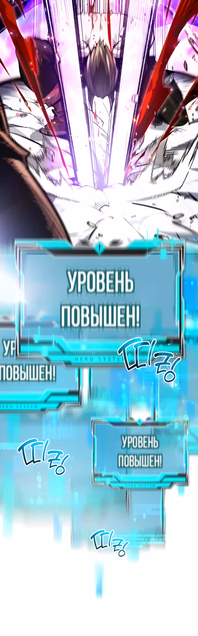 В этом мире нет плохих героев — Том 1 · Глава 34, страница 19