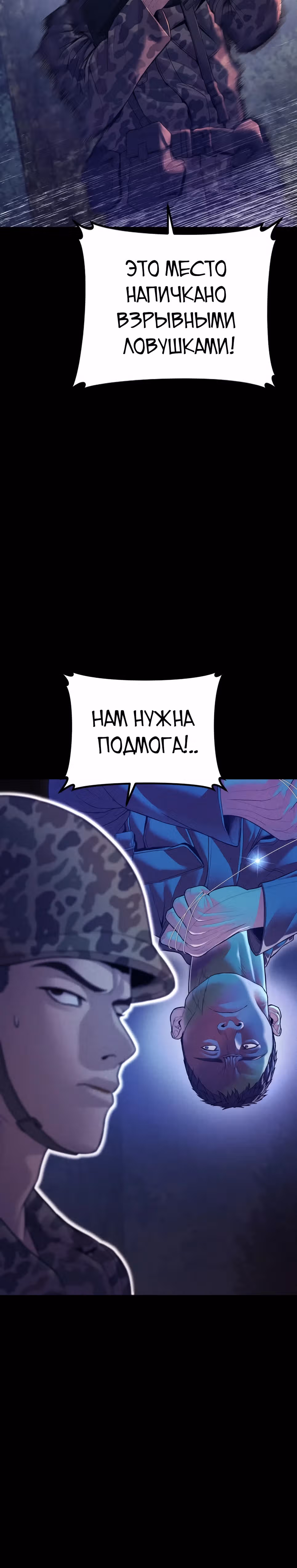 Менеджер Ким — Том 1 · Глава 141, страница 14