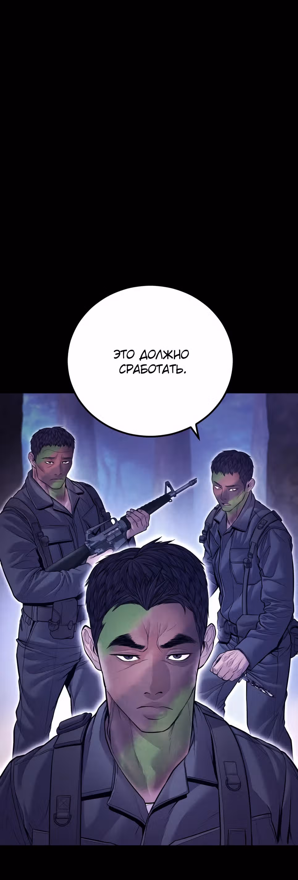Менеджер Ким — Том 1 · Глава 141, страница 21