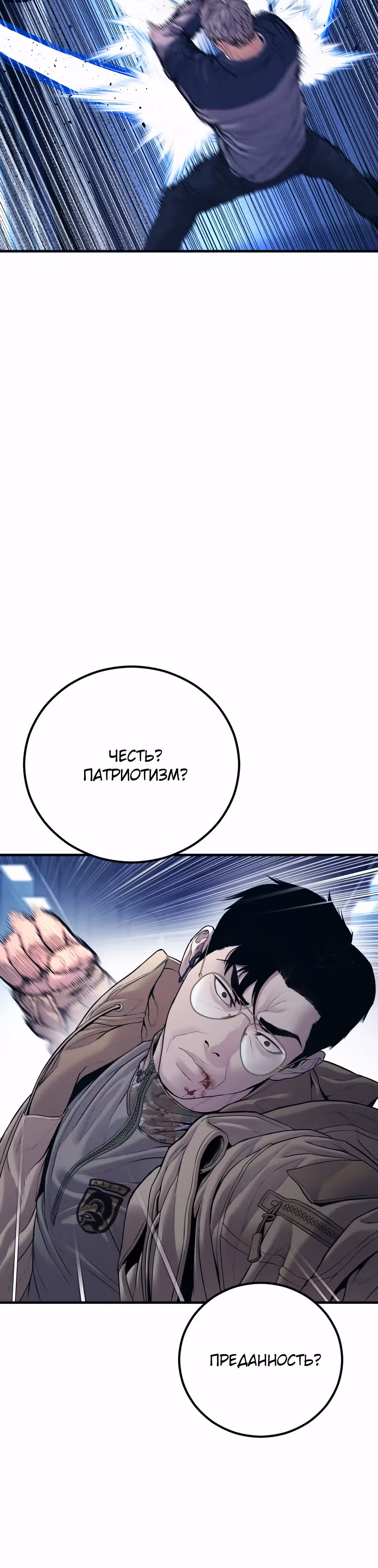 Менеджер Ким — Том 1 · Глава 141, страница 46