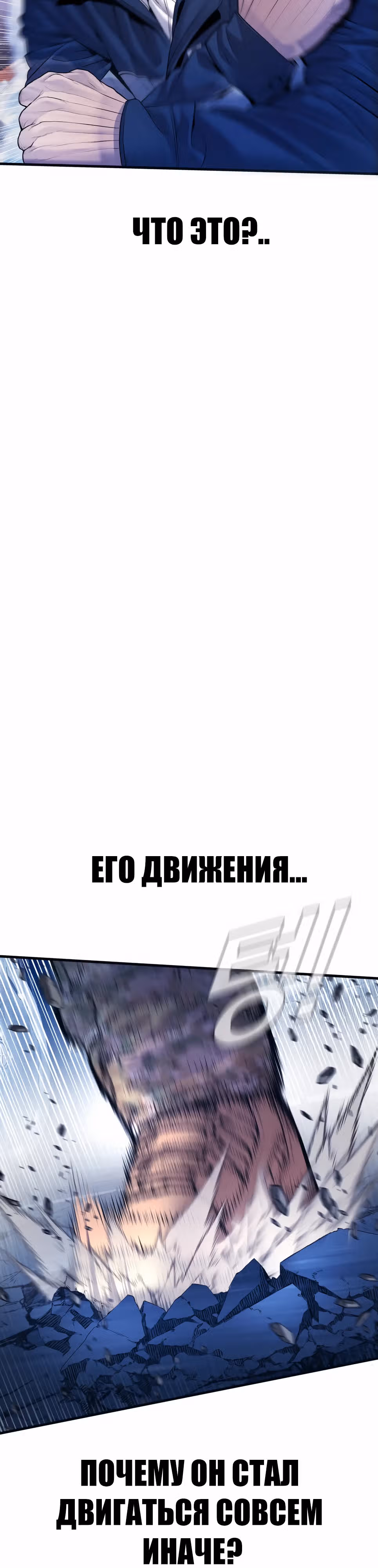 Менеджер Ким — Том 1 · Глава 141, страница 54