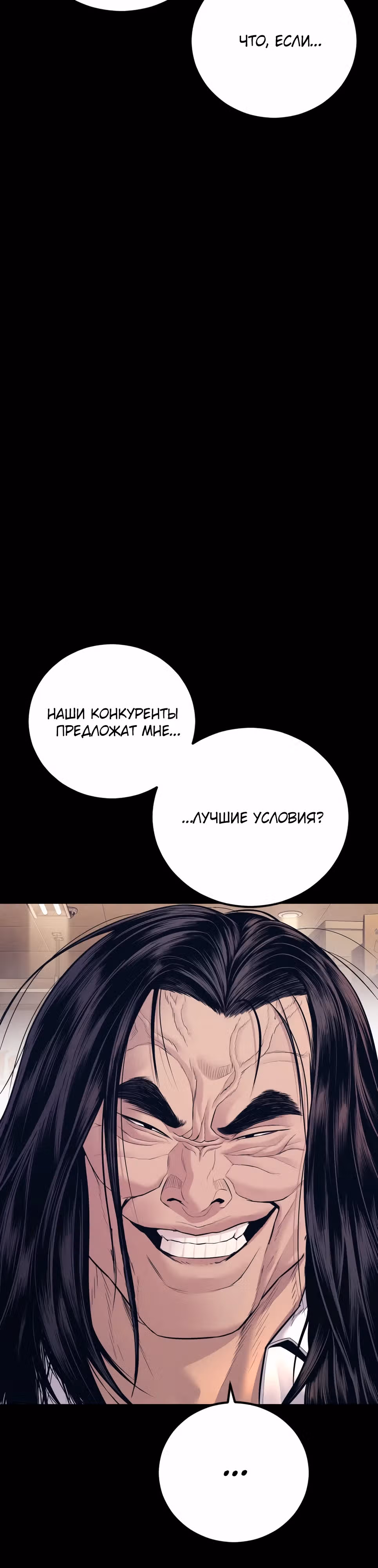Менеджер Ким — Том 1 · Глава 141, страница 60