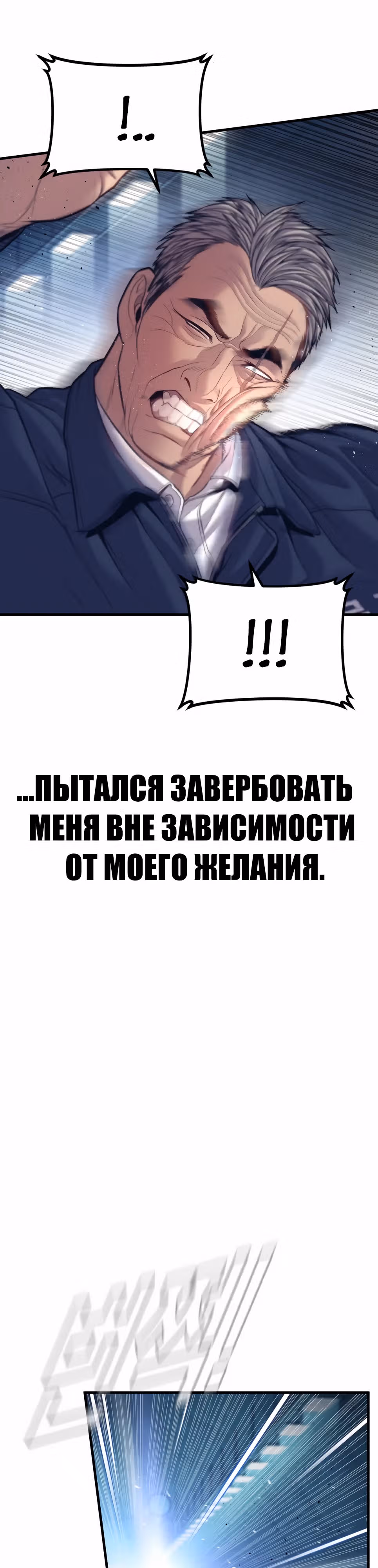 Менеджер Ким — Том 1 · Глава 141, страница 67