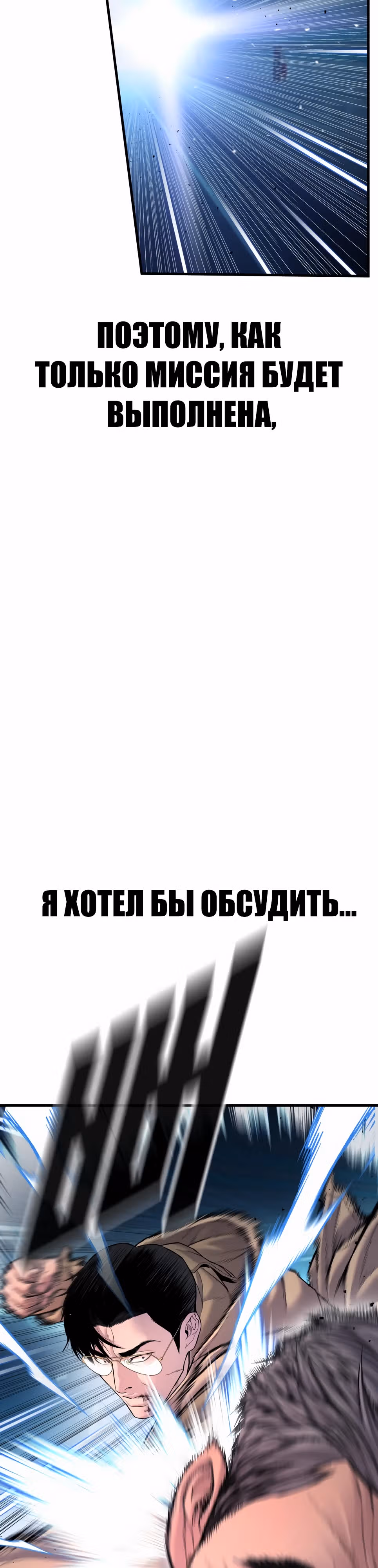 Менеджер Ким — Том 1 · Глава 141, страница 68