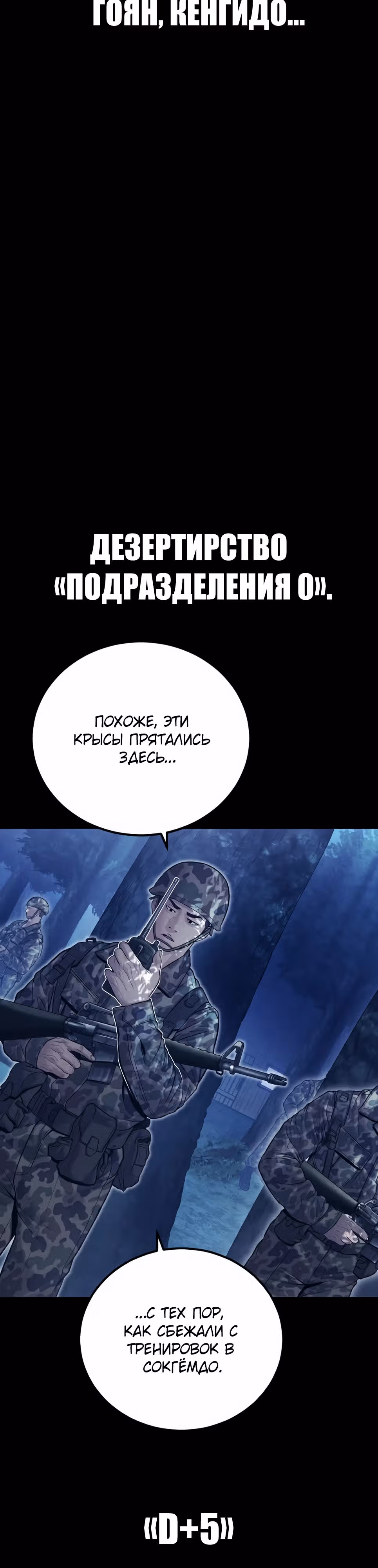 Менеджер Ким — Том 1 · Глава 141, страница 9