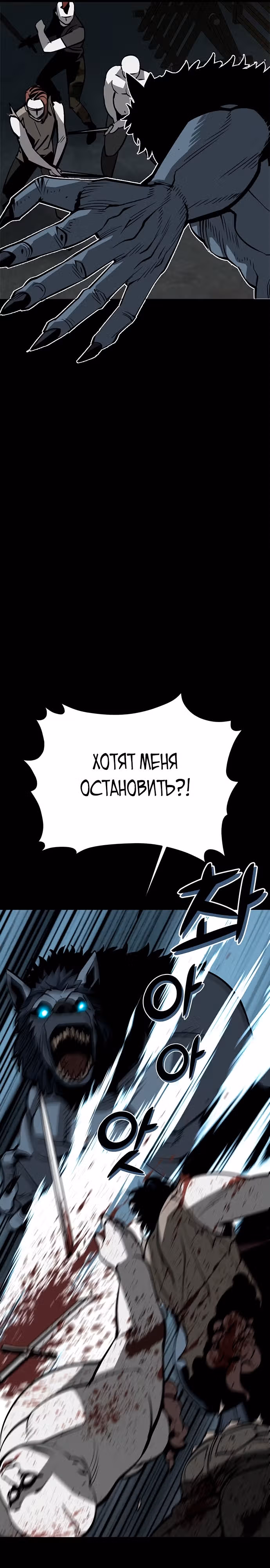 Главный герой скрывает свои способности — Том 1 · Глава 16, страница 16