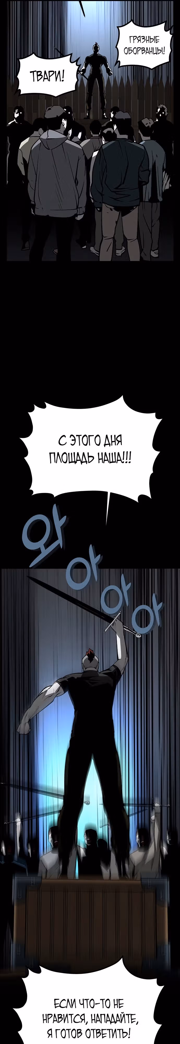 Главный герой скрывает свои способности — Том 1 · Глава 16, страница 6