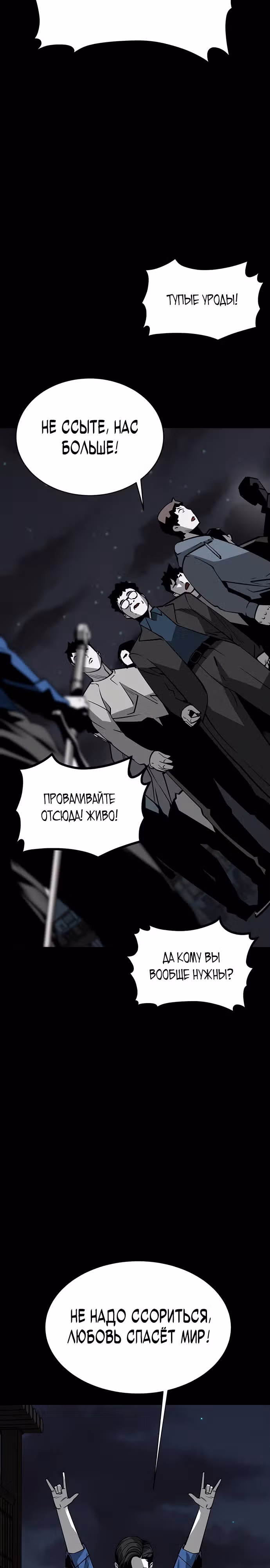 Главный герой скрывает свои способности — Том 1 · Глава 16, страница 7