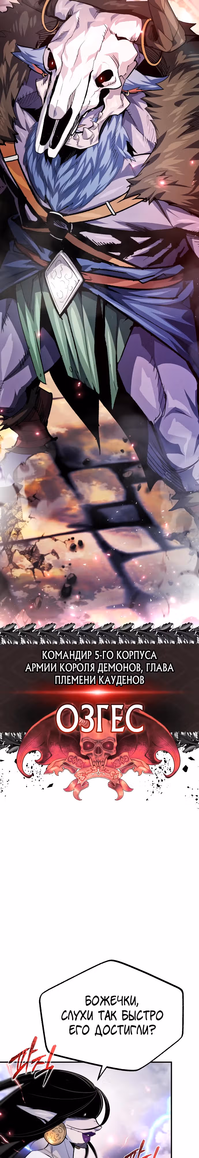 В этом мире нет плохих героев — Том 1 · Глава 35, страница 19