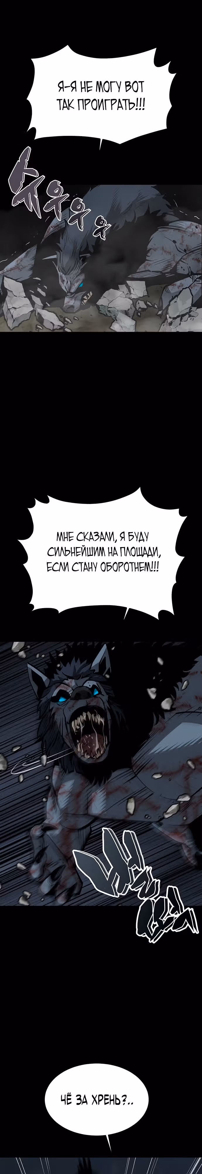 Главный герой скрывает свои способности — Том 1 · Глава 17, страница 18