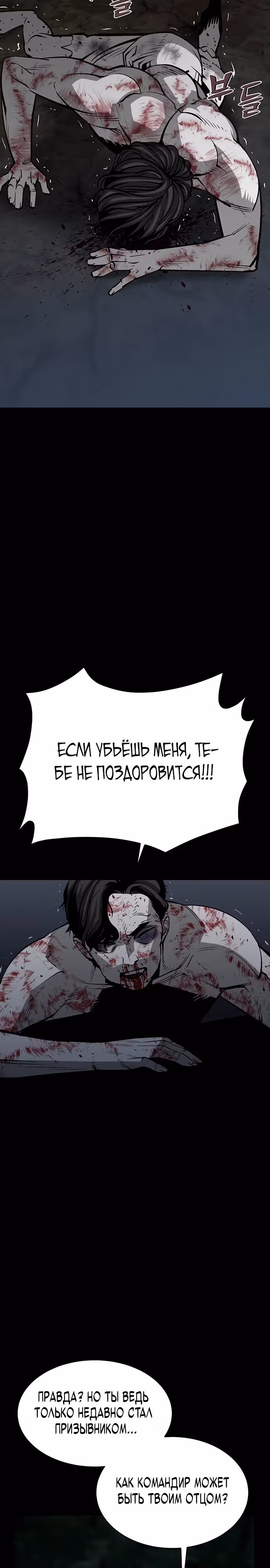 Главный герой скрывает свои способности — Том 1 · Глава 17, страница 23