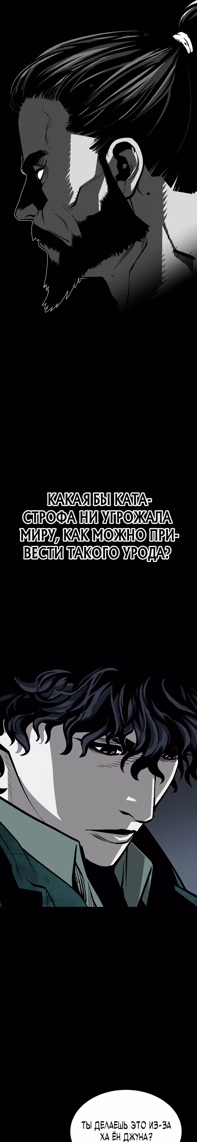 Главный герой скрывает свои способности — Том 1 · Глава 17, страница 26
