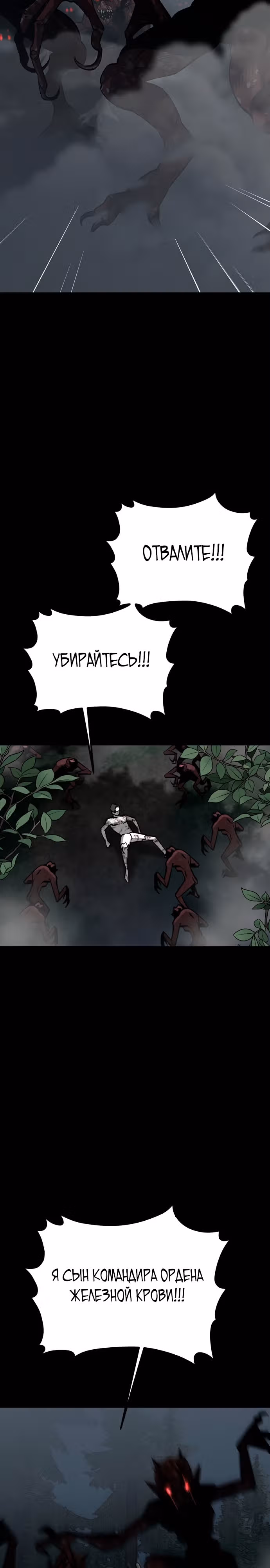 Главный герой скрывает свои способности — Том 1 · Глава 17, страница 32