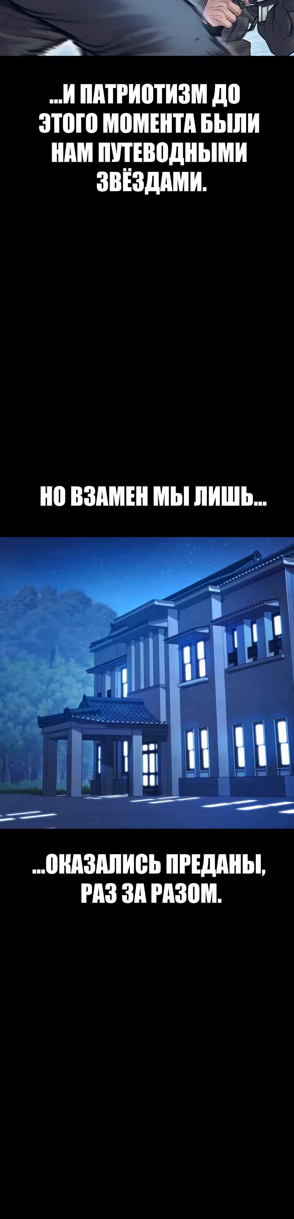 Менеджер Ким — Том 1 · Глава 142, страница 24