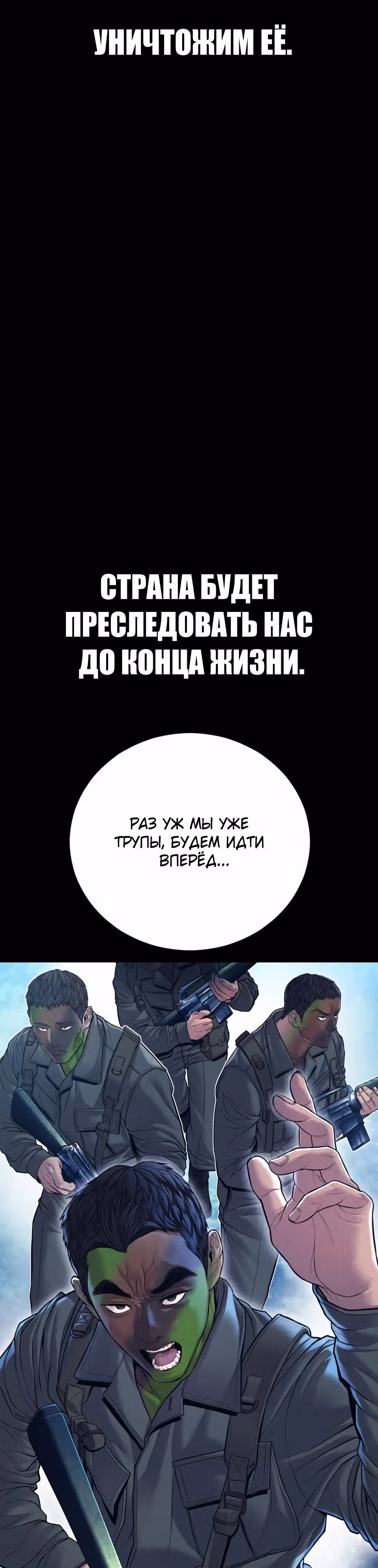 Менеджер Ким — Том 1 · Глава 142, страница 28