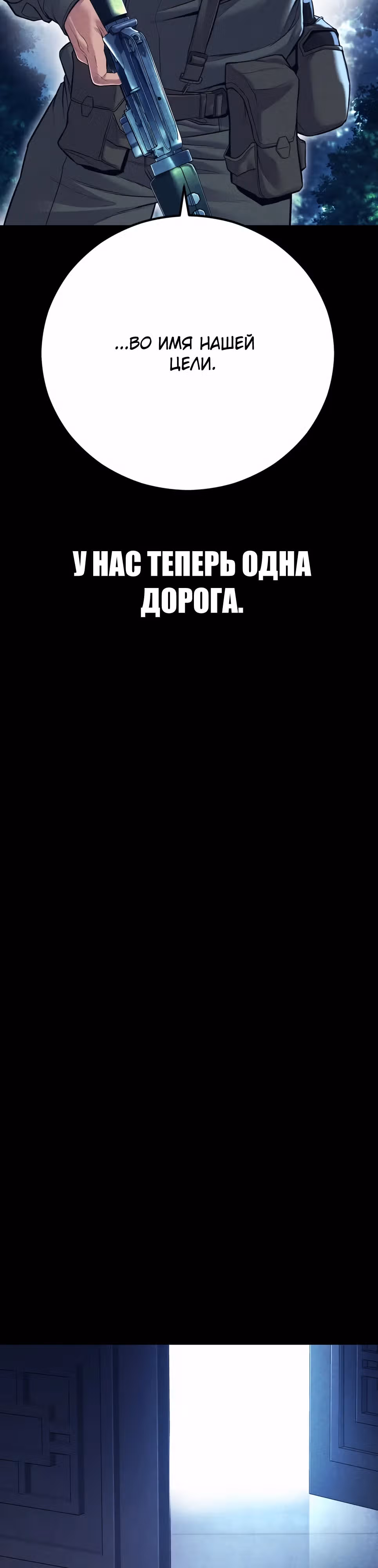 Менеджер Ким — Том 1 · Глава 142, страница 29