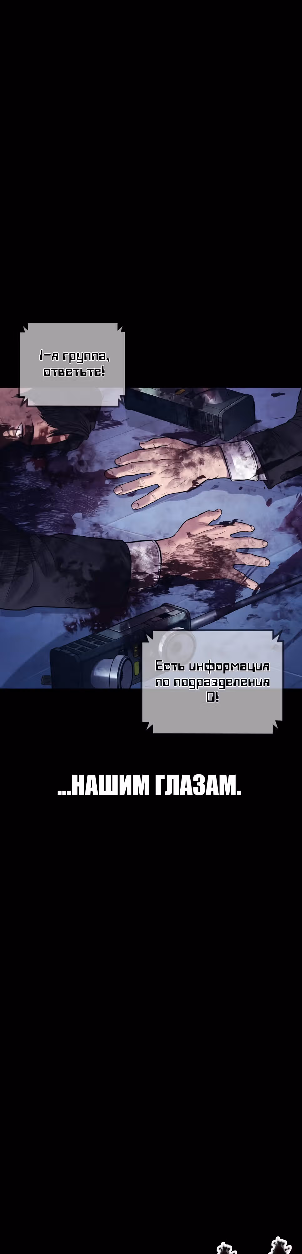 Менеджер Ким — Том 1 · Глава 142, страница 32