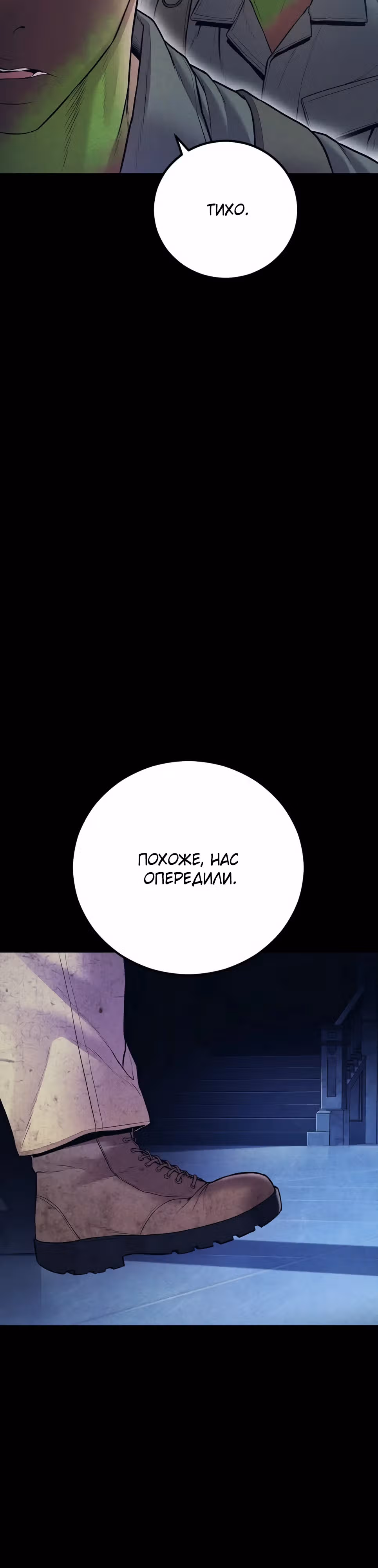 Менеджер Ким — Том 1 · Глава 142, страница 35