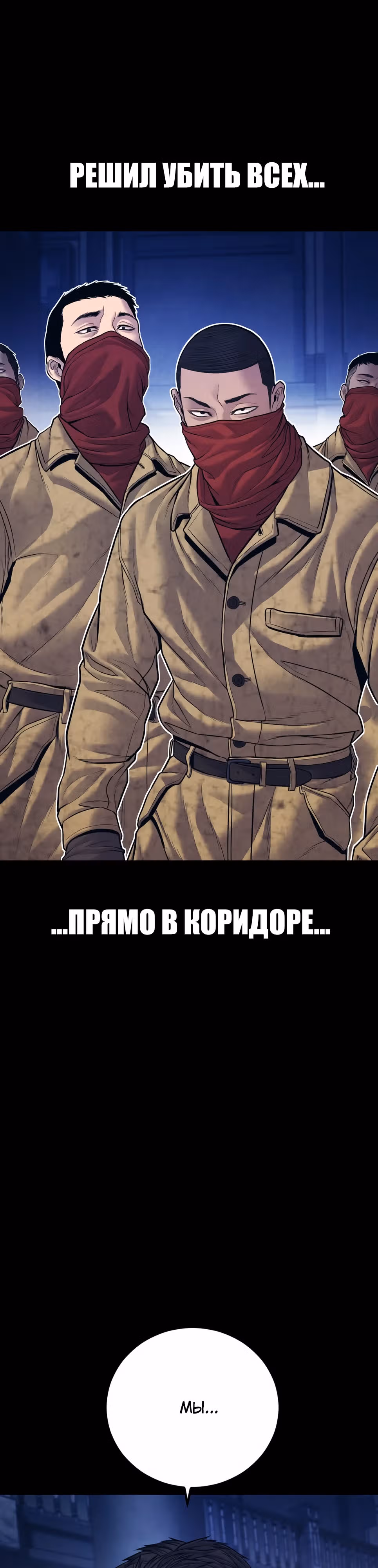 Менеджер Ким — Том 1 · Глава 142, страница 44