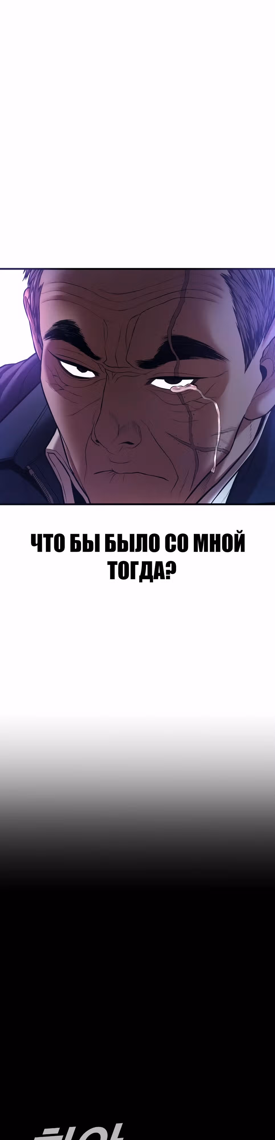 Менеджер Ким — Том 1 · Глава 142, страница 55