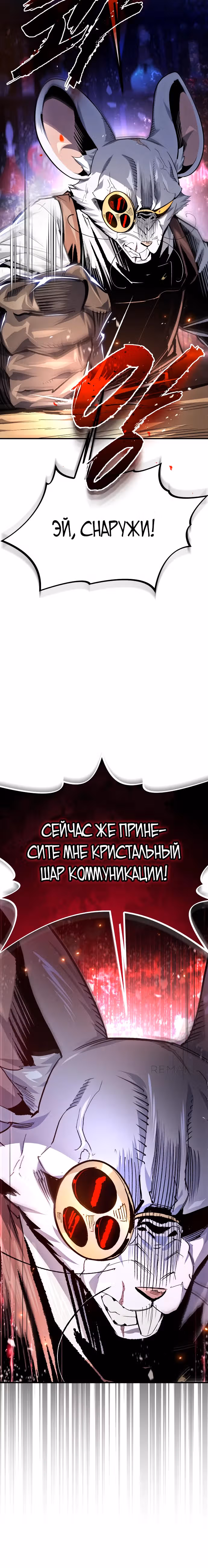 В этом мире нет плохих героев — Том 1 · Глава 36, страница 42