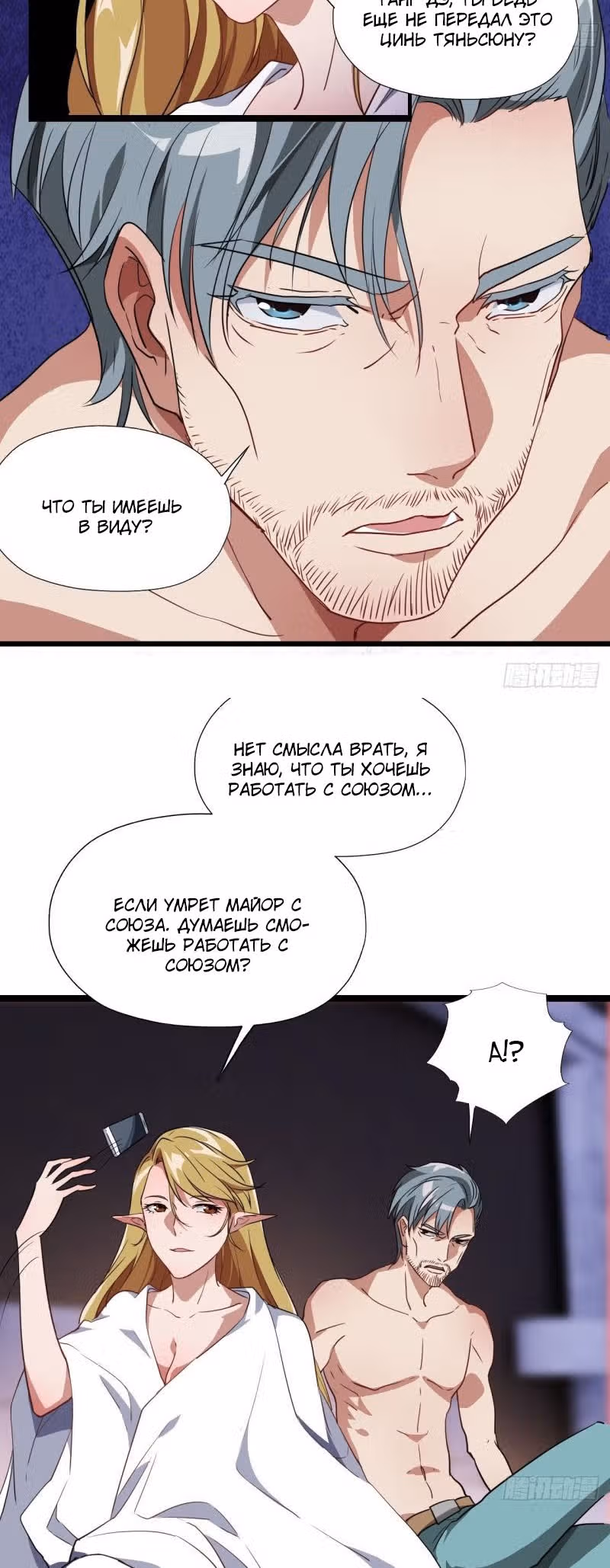 Нападение высшего ранга — Том 1 · Глава 23, страница 22