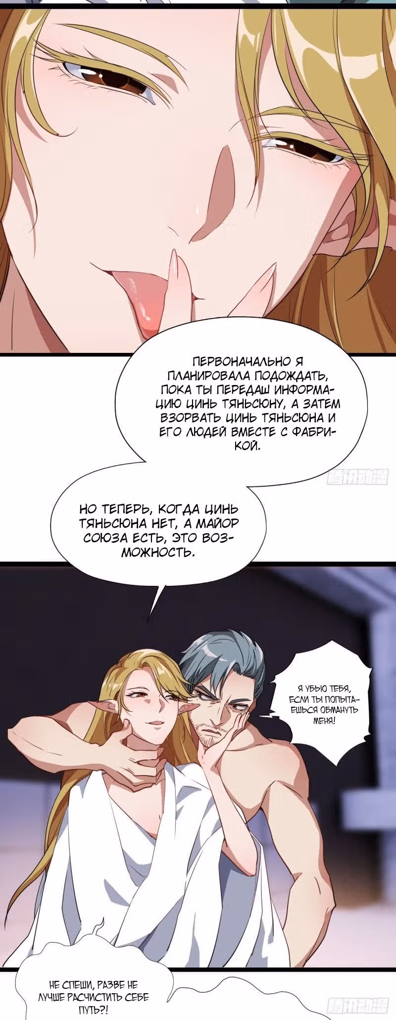 Нападение высшего ранга — Том 1 · Глава 23, страница 23