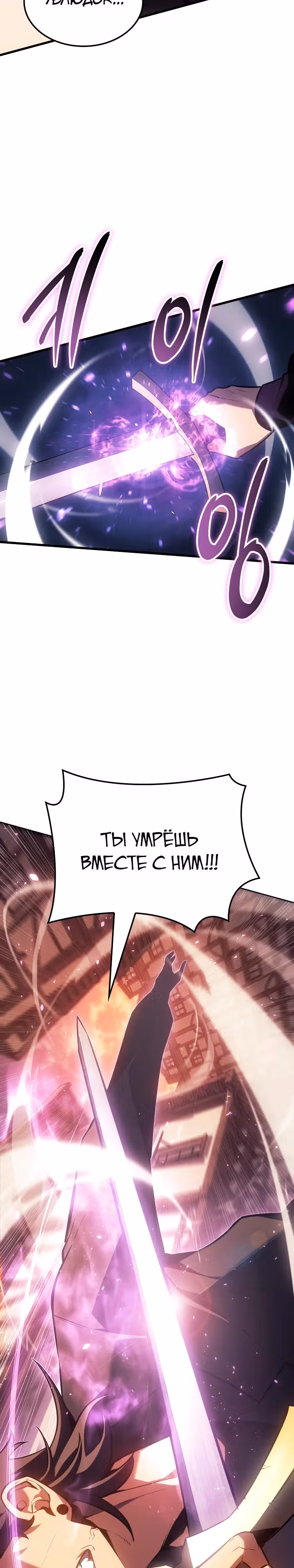 Владыка Льда — Том 1 · Глава 7, страница 28