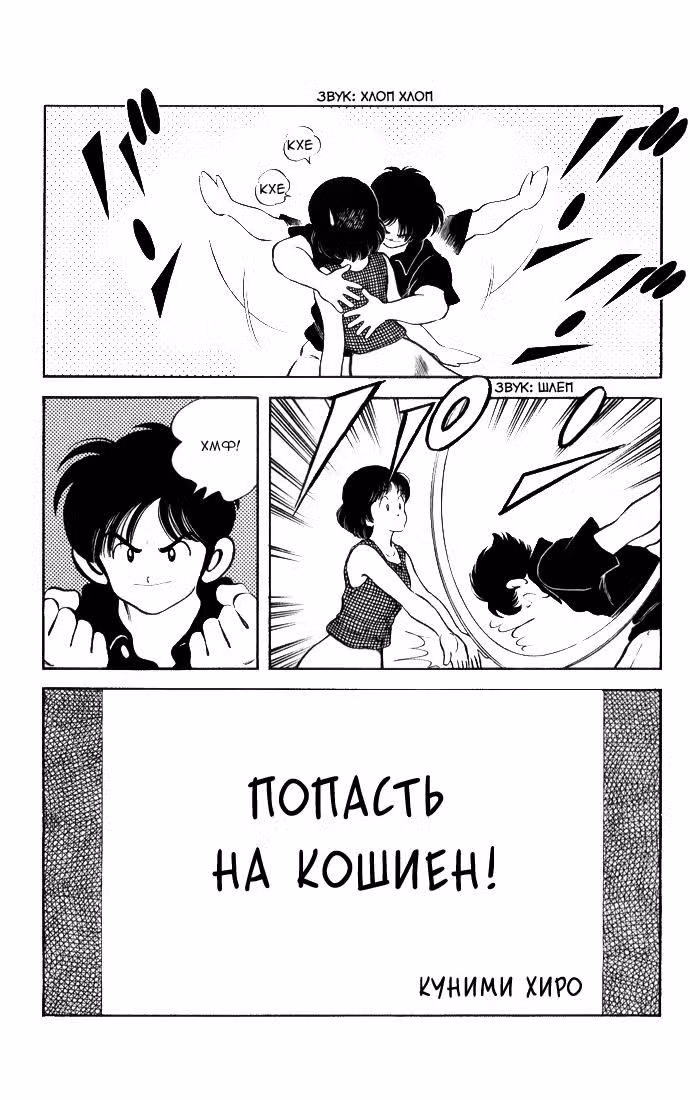 Н2 — Том 3 · Глава 43, страница 10