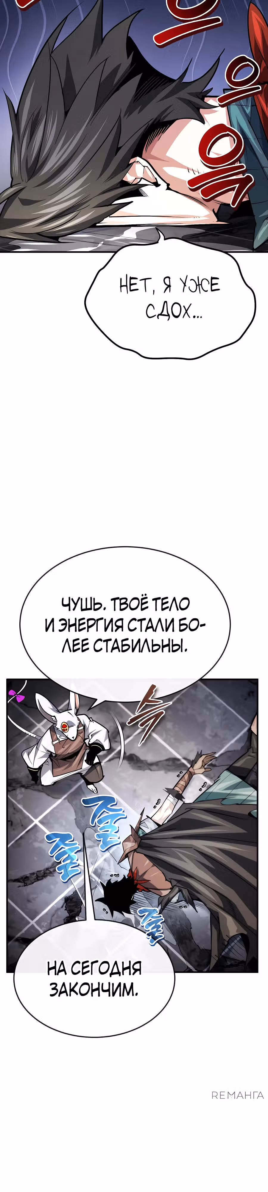 В этом мире нет плохих героев — Том 1 · Глава 37, страница 21