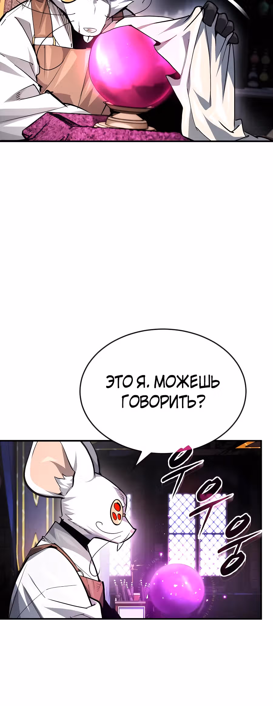 В этом мире нет плохих героев — Том 1 · Глава 37, страница 23