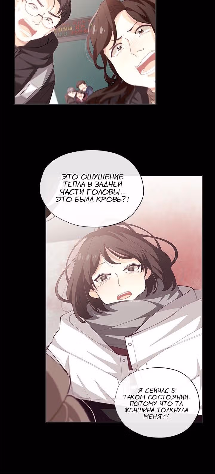 Я была обычной, но судьба решила это изменить — Том 1 · Глава 2, страница 16