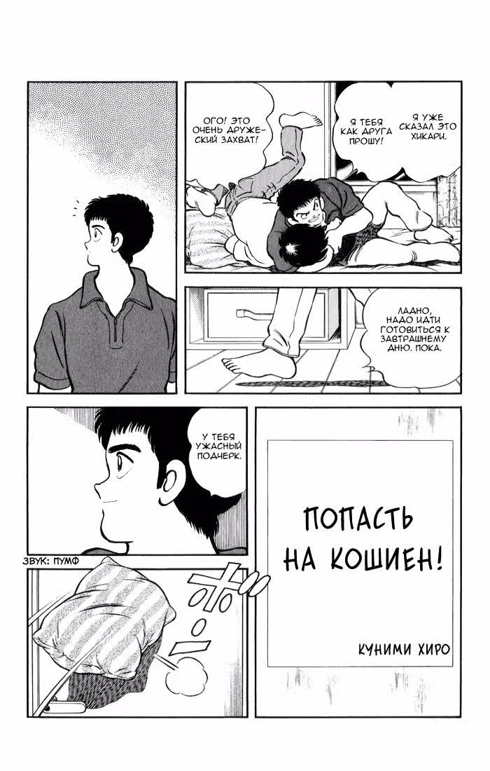 Н2 — Том 3 · Глава 44, страница 18