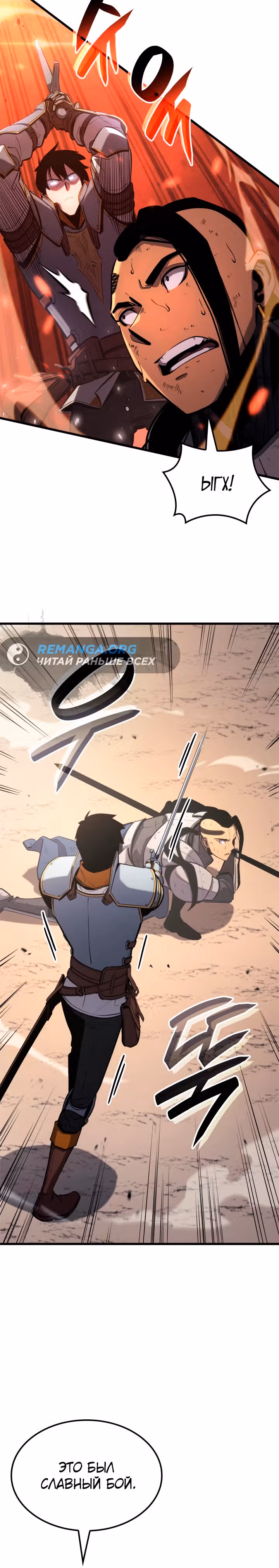 Младший сын графа – ранкер! — Том 1 · Глава 54, страница 12