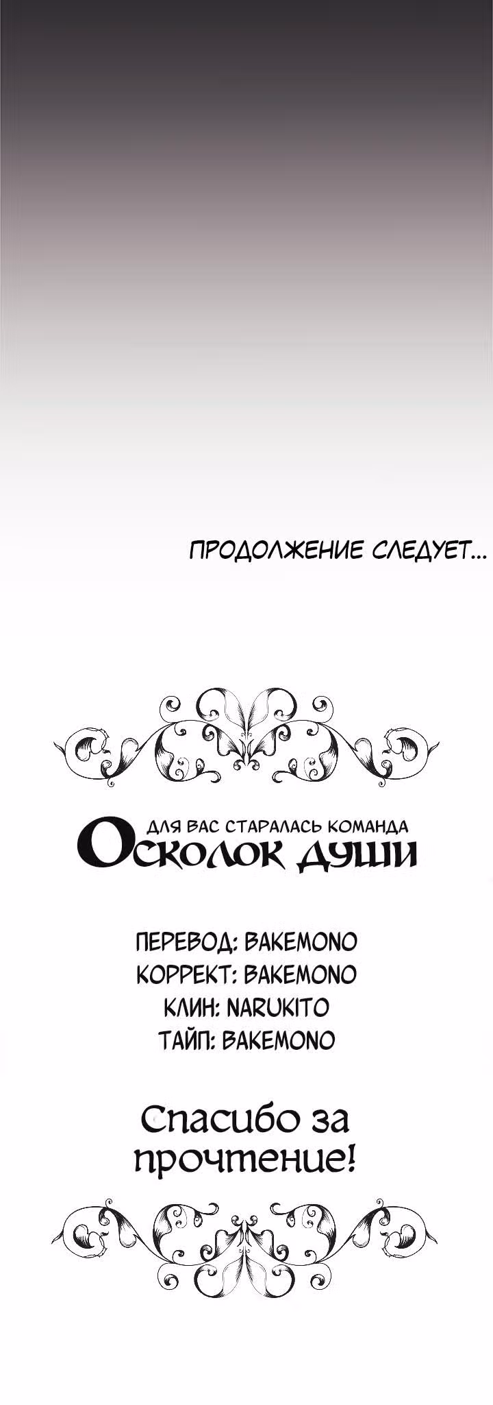 Я была обычной, но судьба решила это изменить — Том 1 · Глава 3, страница 20