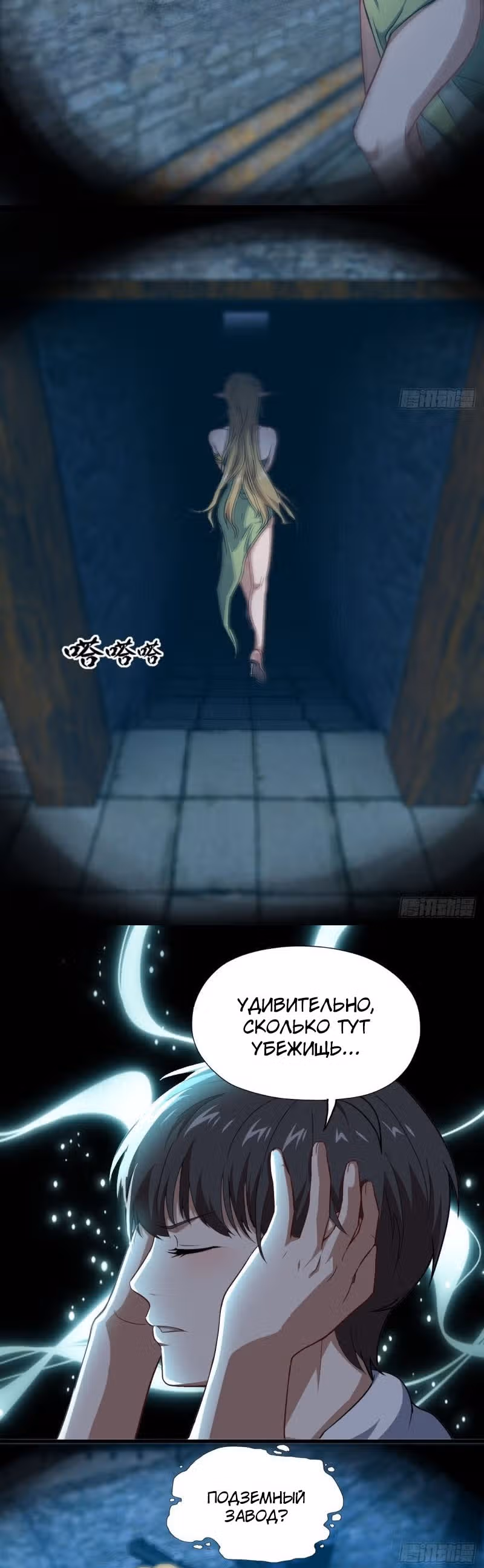 Нападение высшего ранга — Том 1 · Глава 26, страница 13