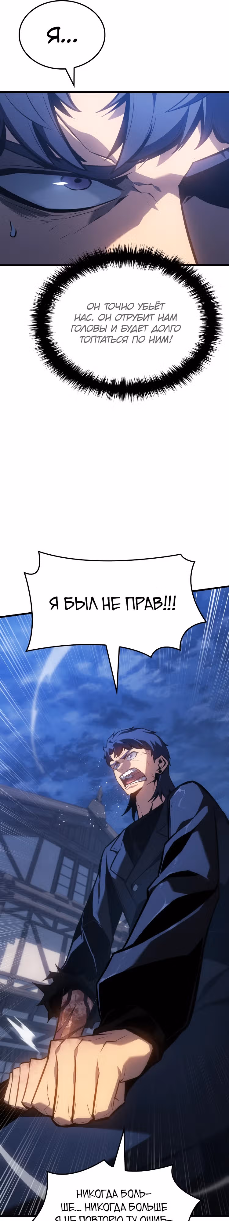 Владыка Льда — Том 1 · Глава 8, страница 20
