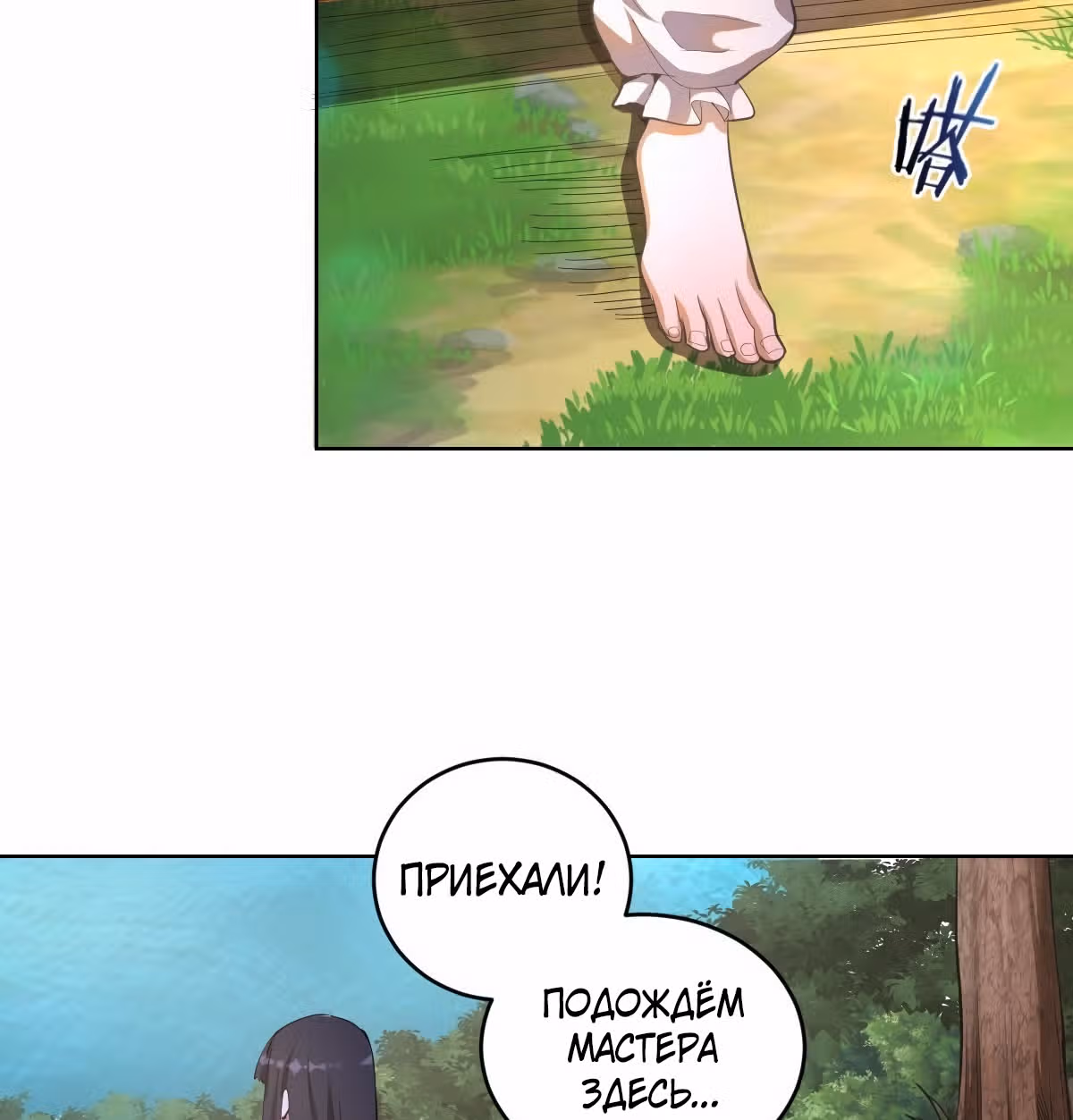 Темный Король Протосса — Том 1 · Глава 81, страница 23