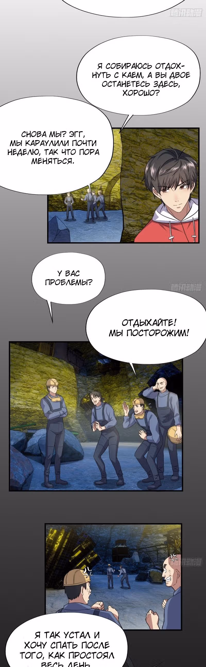 Нападение высшего ранга — Том 1 · Глава 27, страница 12