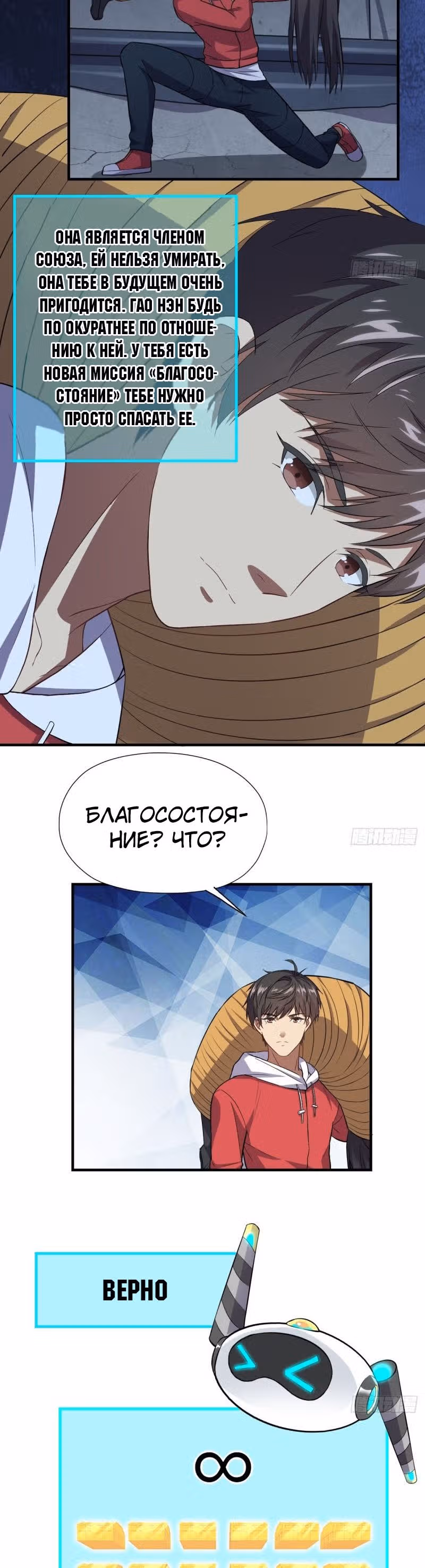 Нападение высшего ранга — Том 1 · Глава 27, страница 18