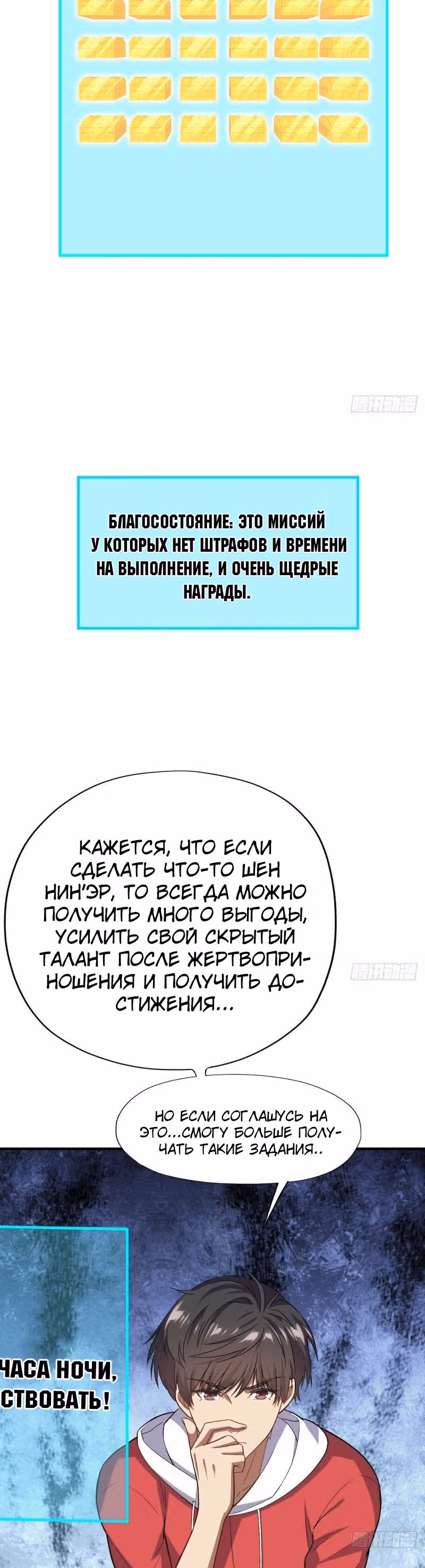 Нападение высшего ранга — Том 1 · Глава 27, страница 19