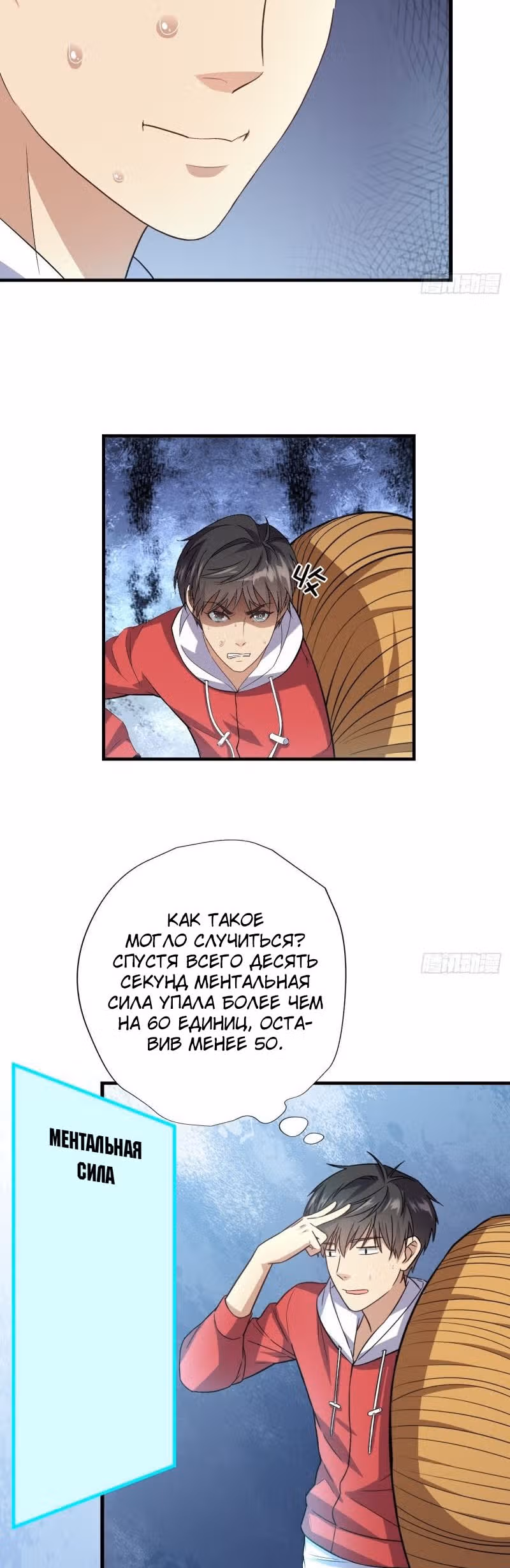 Нападение высшего ранга — Том 1 · Глава 27, страница 3