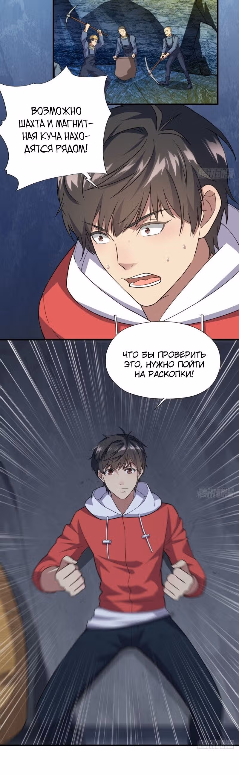 Нападение высшего ранга — Том 1 · Глава 27, страница 9