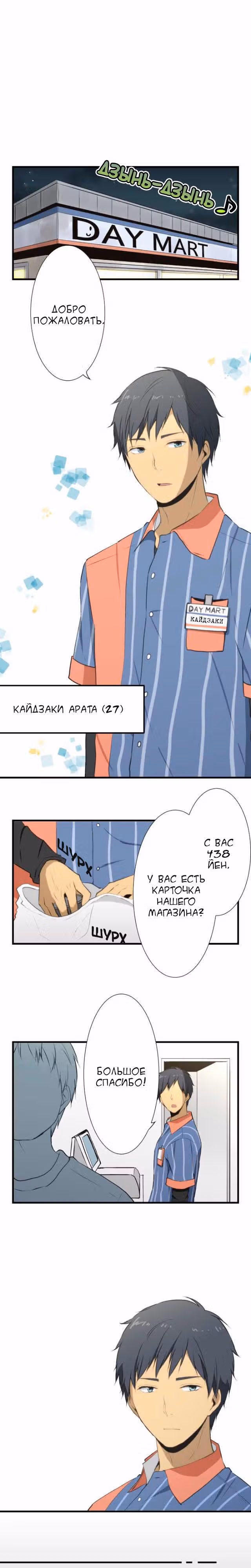 Повторная жизнь — Том 2 · Глава 54.5, страница 2