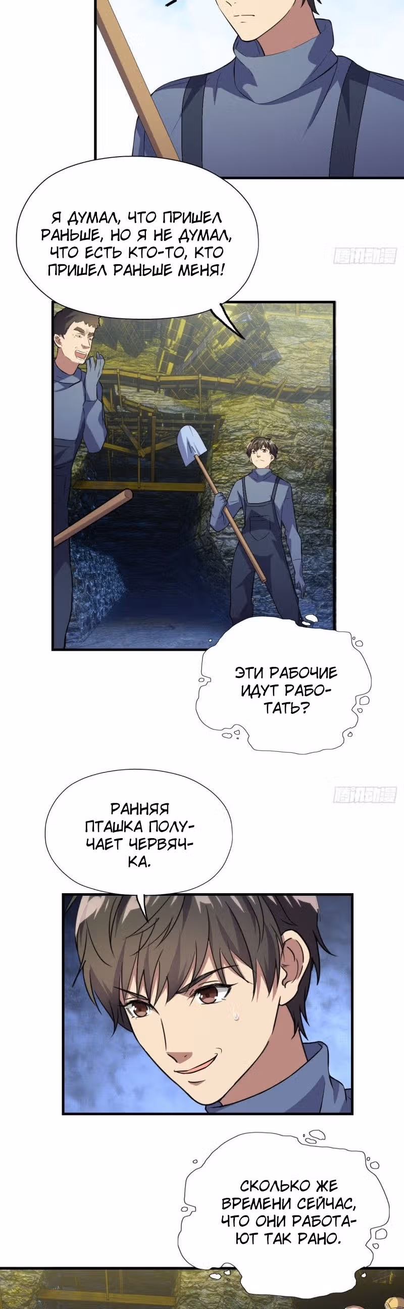 Нападение высшего ранга — Том 1 · Глава 28, страница 12