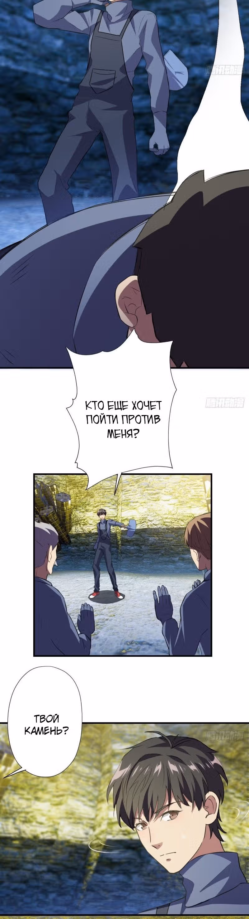 Нападение высшего ранга — Том 1 · Глава 28, страница 17