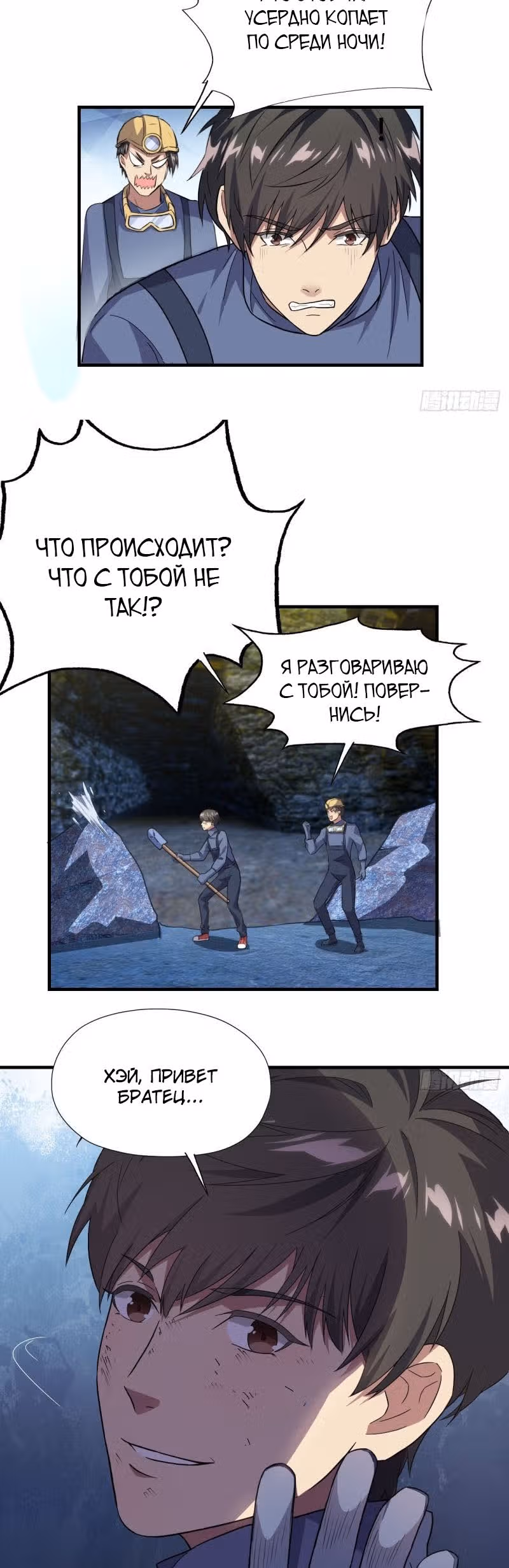 Нападение высшего ранга — Том 1 · Глава 28, страница 6