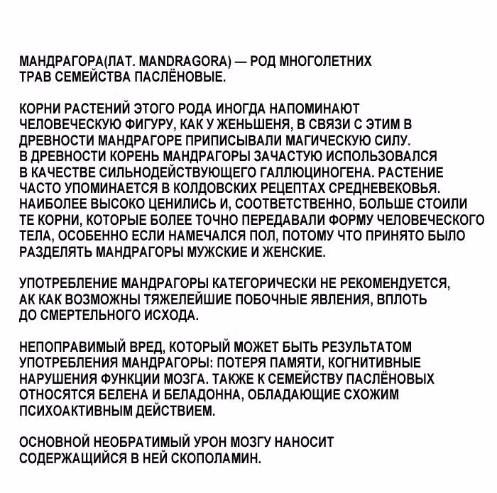 Полет Ведьмы — Том 1 · Глава 2, страница 27